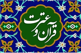 آیین تجلیل از برگزیدگان کتاب سال و نویسندگان حوزه قرآن و عترت لرستان برگزار می شود
