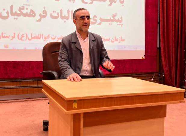 کتاب نظام مسائل آموزش و پرورش لرستان رو‌نمایی می‌شود