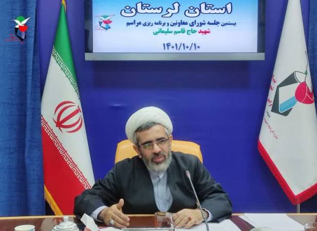 رونمایی از سرود گام یاران سلیمانی در سالروز شهادت حاج قاسم سلیمانی در لرستان