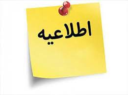 نحوه فعالیت مدارس لرستان اعلام شد