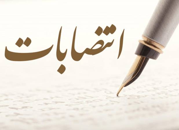 سرپرست معاونت مهندسی و ساخت راه و شهرسازی لرستان منصوب شد