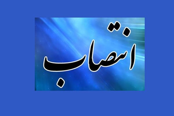 دبیر ستاد امنیت انتخابات لرستان منصوب شد