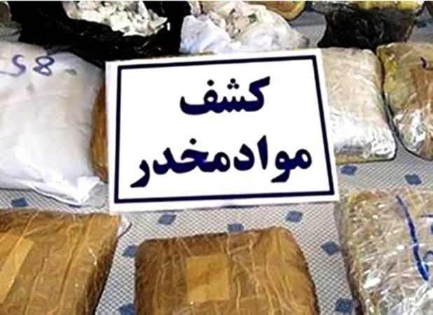 ۹۰ کیلوگرم تریاک طی عملیات مشترک پلیس لرستان و کرمان کشف شد