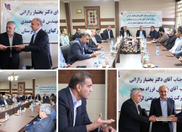 مدیرعامل شرکت شهرک‌های صنعتی لرستان منصوب شد
