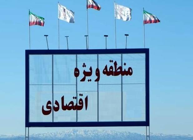 مجوز منطقه ویژه اقتصادی خرم آباد صادر شد