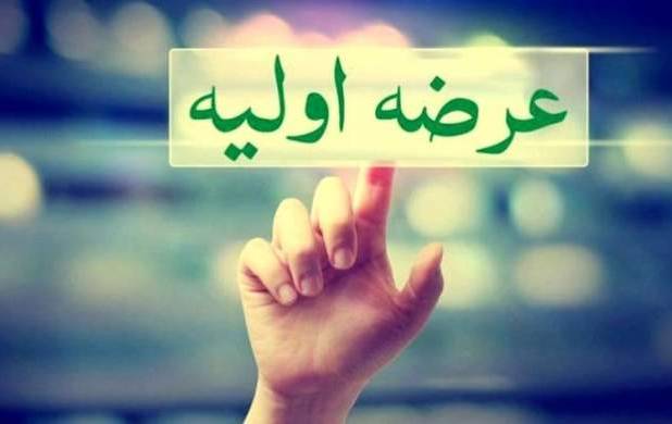 نخستین عرضه اولیه بازار سرمایه در سال جدید