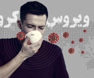 شناسایی ۱۳۸ ابتلای جدید به کرونا در لرستان