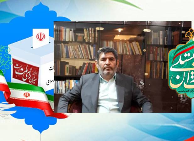 پیام تبریک رئیس ستاد همبستگی ملّت ایران به آیت الله رئیسی