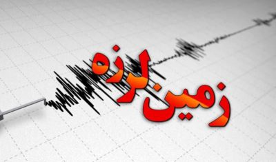 زلزله ۳.۹ ریشتری بروجرد را لرزاند
