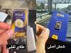 تصویر منتشرشده ارتباطی با شمش‌های میلی ندارد!