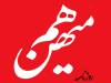 انتقاد کرباسچی از وزارت ارشاد/ شنیده ام رئیس جمهور و قوه قضائیه درباره این توقیف توضیح خواسته اند اما...