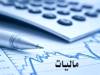 خبر مهم سازمان مالیاتی/ این بلاگرها مشمول مالیات هستند+ فیلم