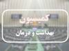 وضعیت پایدار درمانی در هرمزگان/ تمهید ذخایر دارویی برای چندین ماه