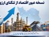 ماجرای فروش 20 میلیون دلار ارز از ظرفیت 500 میلیونی؛ تقاضای ارز کجاست؟