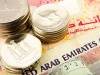 قیمت درهم امروز دوشنبه ۱۲ مرداد ۱۴۰۵/ افزایش قیمت درهم