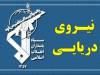 نیروی دریایی سپاه هشدار داد/ تنگه هرمز بسته است/ عاقبت سرپیچی سوختن در آتش اعتماد آمریکاست