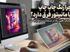 چرا رنگ چاپ بسته‌بندی با مانیتور فرق دارد؟؛ مشکل تغییر رنگ در چاپ افست