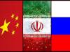 بیانیه مشترک ایران، روسیه و چین/ محور اصلی چه بود؟