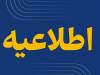 اطلاعیه راه آهن درباره حمله آمریکا به 3 نقطه ریلی محور بندرعباس