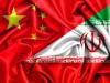 عراقچی با چه پیامی به پکن می‌رود؟/ چین در تنش میان ایران و آمریکا نقش عملی‌تری را بر عهده می گیرد؟