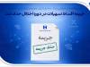 تداوم اقدامات حمایتی بانک صادرات ایران همزمان با پایداری سامانه‌ها