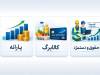 آغاز موج جدید حذف یارانه و کالابرگ براساس یک بند مغفول مانده