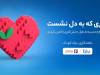 کاربران بلو لوازم مدرسه ۵ هزار دانش‌آموز را تأمین کردند