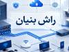 مراحل راه‌اندازی شبکه یک شرکت