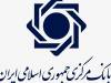 گواهی امنیتی برخی سایت‌های بانک مرکزی لغو شد