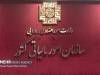 انتشار فهرست جدید مؤدیان مشمول قانون مالیات بر ارزش افزوده