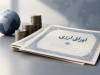 اوراق مرابحه ارزی؛ پروژه‌های پیشران چگونه باید تأمین مالی شوند؟
