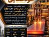 یک‌گام دیگر در مسیر خودکفایی