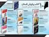 10 کتابی که در تابستان بیشتر خوانده شدند