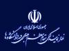 آغاز ثبت‌نام دومین فراخوان «تربیت مجاهد فرهنگی» در دانشگاه‌ها