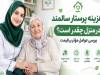 هزینه پرستار سالمند در منزل چقدر است؟ بررسی عوامل مؤثر بر قیمت