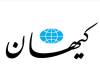 انتقاد کیهان از دولت و مجلس/ ما هنوز شاهد «آرایش جنگی» در دولت پزشکیان نیستیم