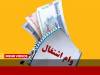 شرایط دریافت وام اشتغال جوانان اعلام شد