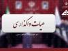 اصلاح قیمت سهام ستاره خلیج فارس در هیئت واگذاری