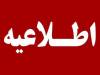انفجار کنترل شده در شمال بندرعباس/ برای 48 ساعت آینده هشدار صادر شد