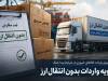راهکار اضطراری یا چالش جدید مالیاتی؟