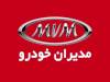 فروش نقدی 3 محصول مدیران خودرو/ قیمت مشخص شد+ جدول