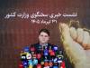 زینی‌وند: وزیر کشور به نشست بریکس در هند می‌رود