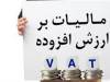 استرداد 25 همت منابع مالیاتی به تولیدکنندگان در 100 روز اول 1405