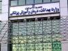 تعداد شهدا و مصدومان حملات اخیر آمریکا اعلام شد