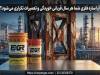 آیا سازه فلزی شما هر سال قربانی خوردگی و تعمیرات تکراری می‌شود؟
