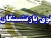 زمان افزایش ۵۰ درصدی کالابرگ اعلام شد / میدری: کیف پول بازنشستگان تا پایان مهر راه‌اندازی می‌شود