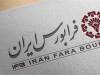 سینماتیکت هم بورسی می‌شود؛ درج هشتمین شرکت دانش‌بنیان در بازار نوآفرین
