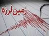 زمین لرزه در سی سخت + جزئیات
