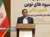 همتی: سرمایه‌گذاری سنتی دیگر پاسخگوی شرایط امروز نیست
