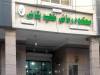 حمله هوایی آمریکا به اهواز/ یک بیمارستان تخلیه شد